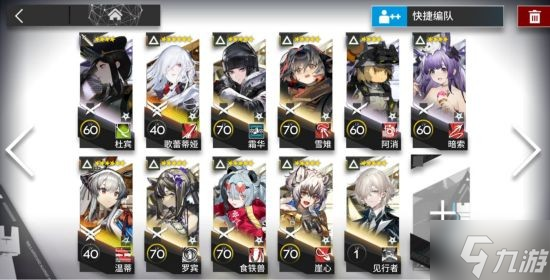 《明日方舟》钢铁胡萝卜矿场保全派驻攻略