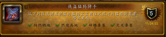 魔兽世界岩浆猛犸缰绳使用方法
