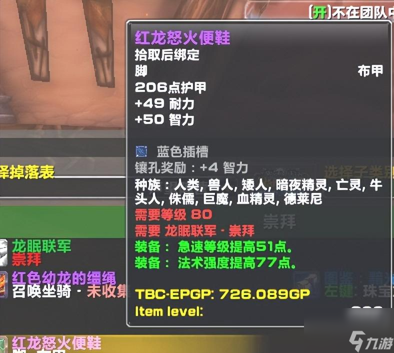 魔兽世界龙眠联军军需官在哪