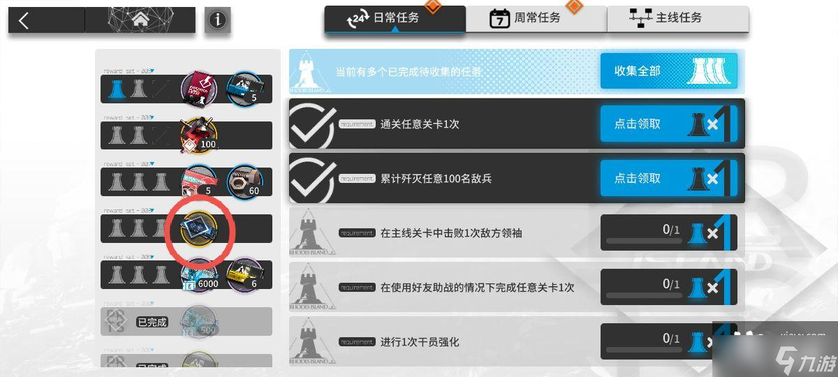 《明日方舟》扫荡券获取方法介绍