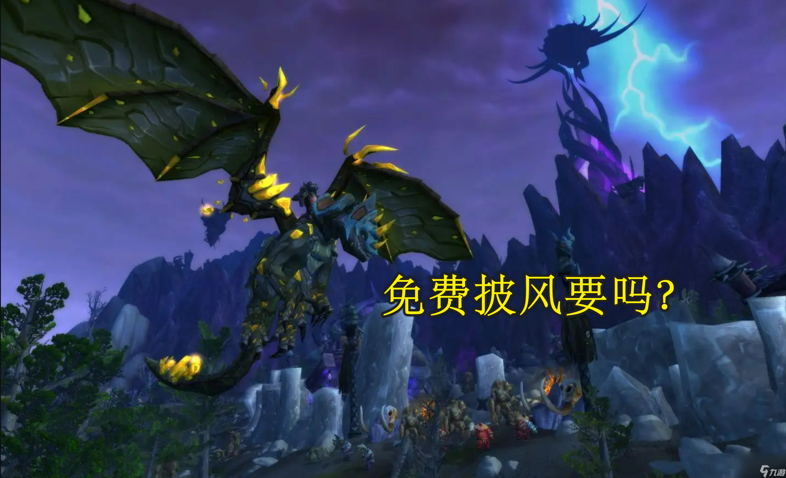 魔兽世界死寒披风图纸怎么获得 死寒披风材料一览