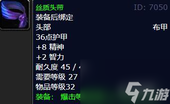 魔兽世界1到300裁缝怎么冲？ （魔兽世界符文布卷）