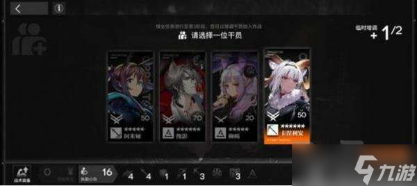 明日方舟钢铁萝卜矿场攻略 明日方舟钢铁萝卜矿场怎么过