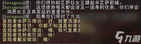 《魔兽世界》10.1代班任务攻略