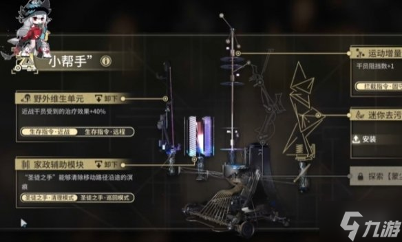 《明日方舟》SN-EX-1怎么打 SN-EX-1突袭挂机攻略Get√
