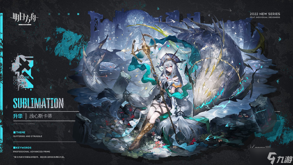 《明日方舟》浊心斯卡蒂皮肤怎么样