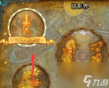 魔兽世界飞行解锁条件是什么-魔兽世界飞行解锁条件9.2暗影界