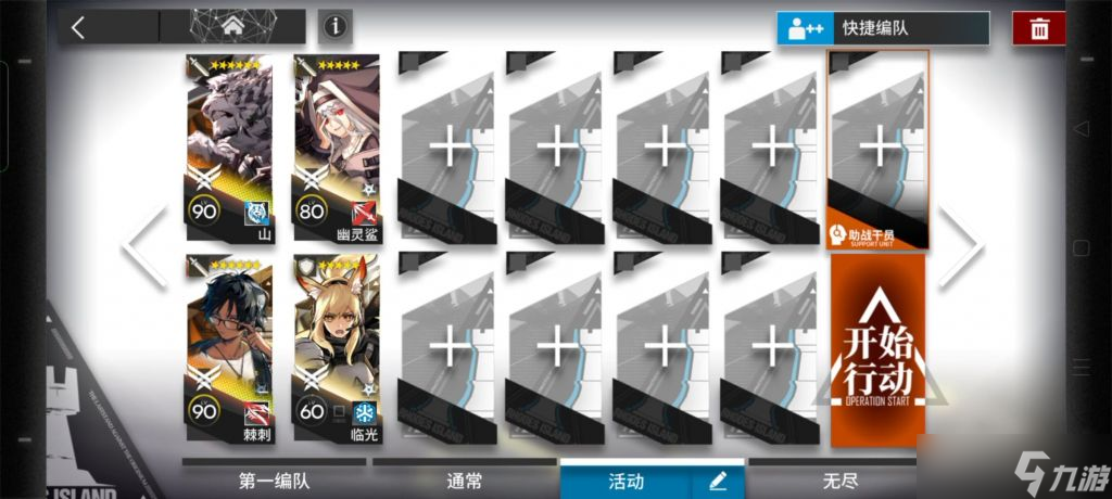 明日方舟DV-EX-3怎么过-DV-EX-3通关攻略