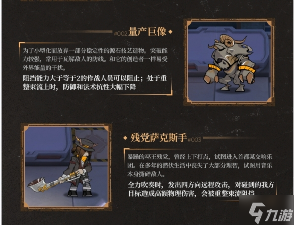 《明日方舟》夕照区玩法说明 新机制介绍