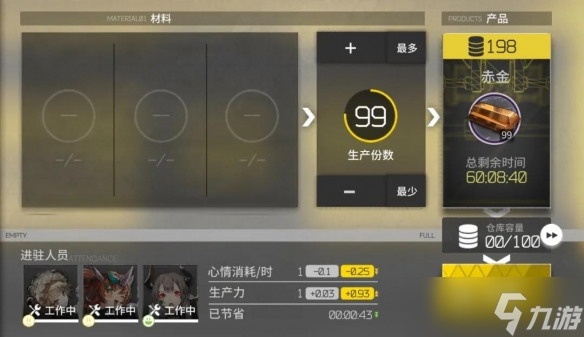 《明日方舟》贝娜基建技能解读