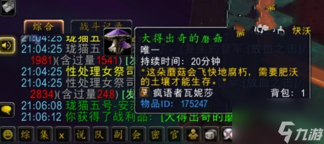 魔兽世界9.0潮湿的沃土在哪里有
