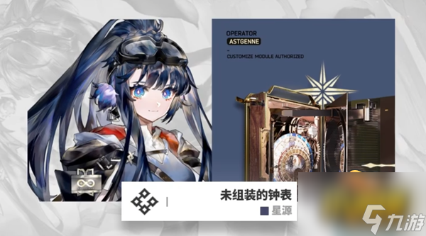 明日方舟【绿野幻梦】PV分析