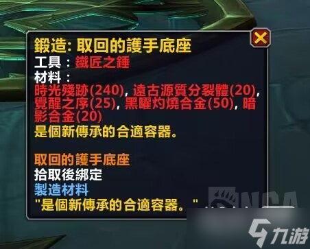 《魔兽世界》唤魔师传说橙武器获得攻略一览