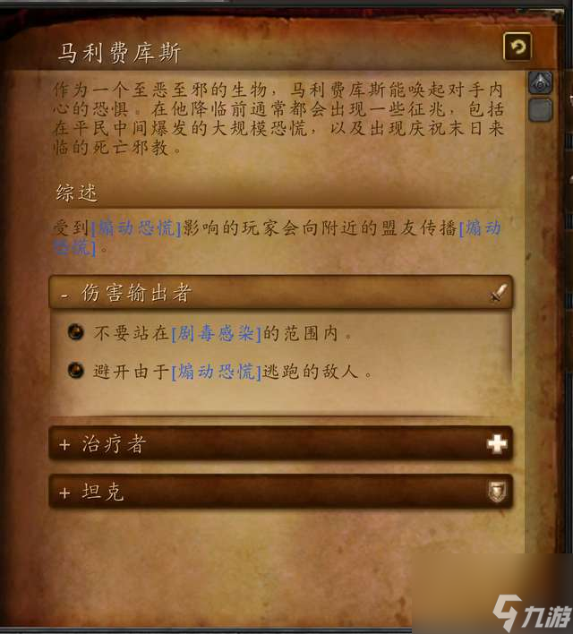 魔兽世界军团再临剧情及副本攻略（主线流程及最终boss攻略）