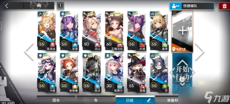 明日方舟DV-5完整通关流程
