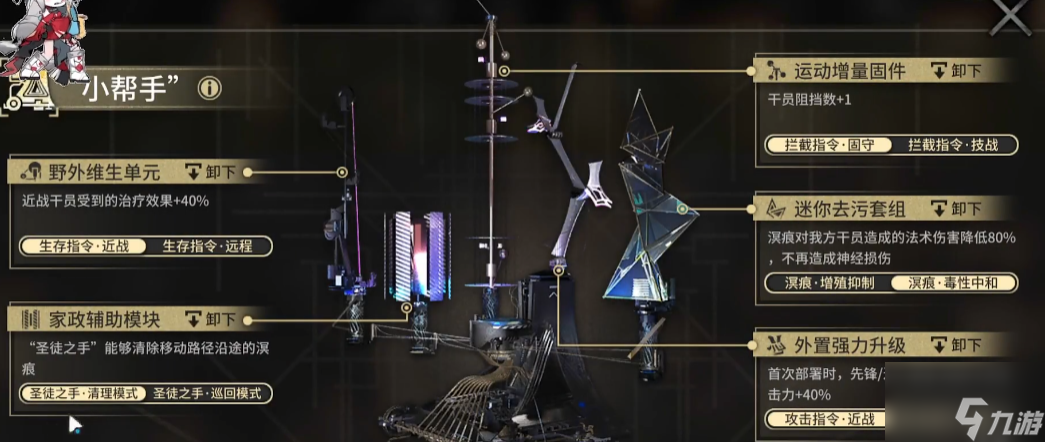 《明日方舟》SN-S-2-A三星挂机攻略
