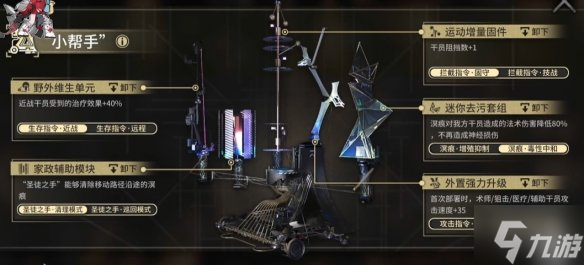 《明日方舟》SN-S-4-A怎么打 SN-S-4-A挂机攻略