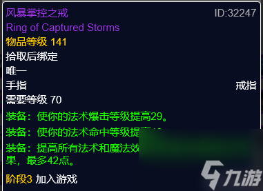 魔兽世界暗影牧师出装攻略 P3阶段暗牧攻略详解