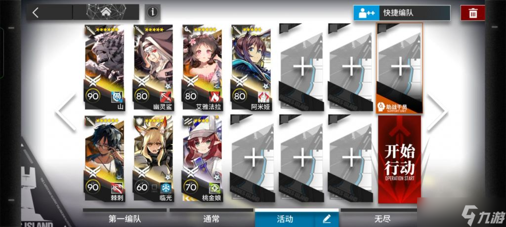 明日方舟DV-EX-3怎么过-DV-EX-3通关攻略
