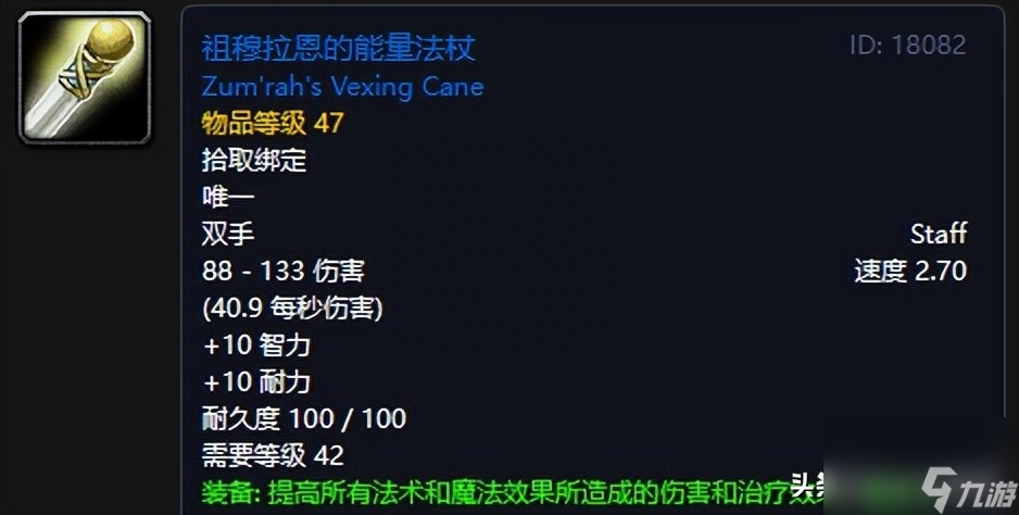 魔兽世界祖尔法拉克掉落装备 祖尔法拉克刻骨铭心五大经典装备