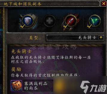 魔兽世界:万圣节到来 最详细的万圣节攻略 宠物玩具成就统统都有