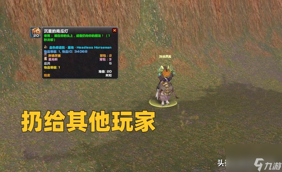 魔兽世界万圣节成就攻略 万圣节成就奖励一览