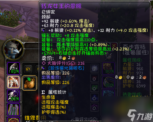 魔兽世界80生存猎人天赋详解 输出手法攻略一览