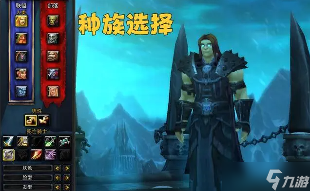 魔兽世界wlk邪DK种族选择推荐