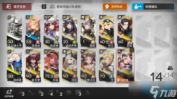 《明日方舟》保全派驻多伦矿场第八关攻略