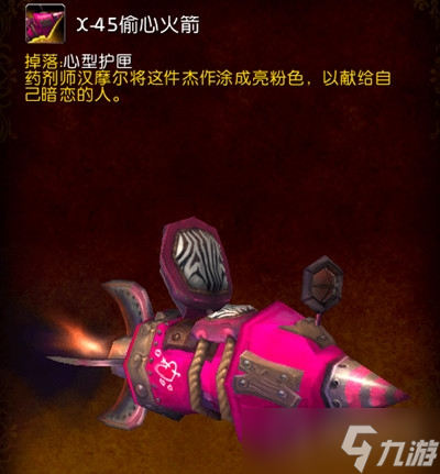 《魔兽世界》2023情人节活动方法