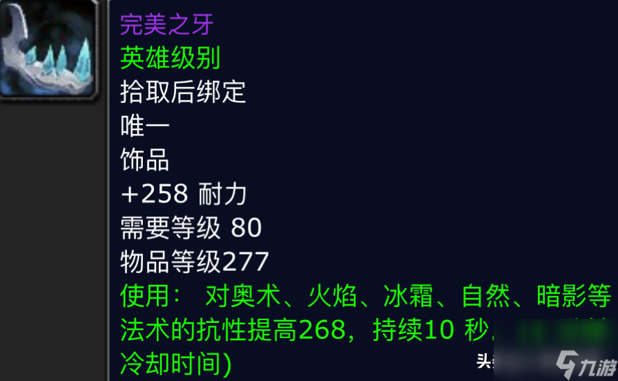魔兽世界辛达苟萨在哪里-辛达苟萨位置及必拿装备介绍