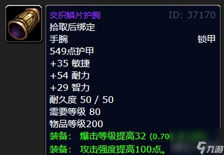 魔兽世界艾卓尼鲁布掉落详解 增强萨极品装备一览