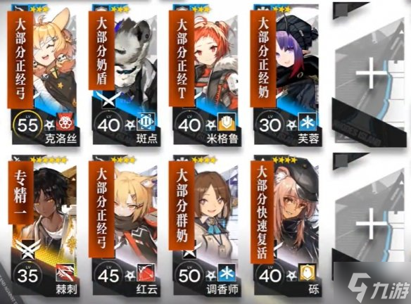 《明日方舟》覆潮之下SV9低配攻略 SV-9棘刺单核打法