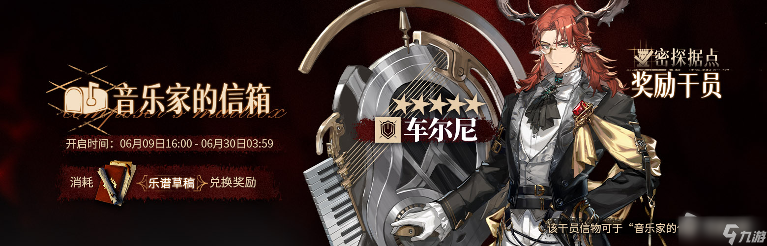 《明日方舟》SideStory「尘影余音」活动介绍2022