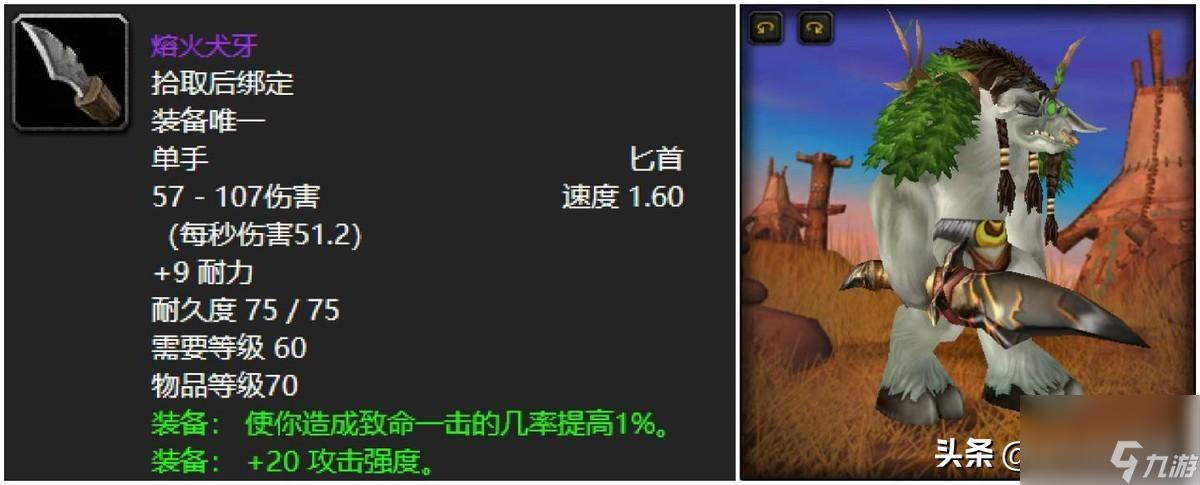 魔兽世界萨弗拉斯之眼属性 熔火之心掉落一览
