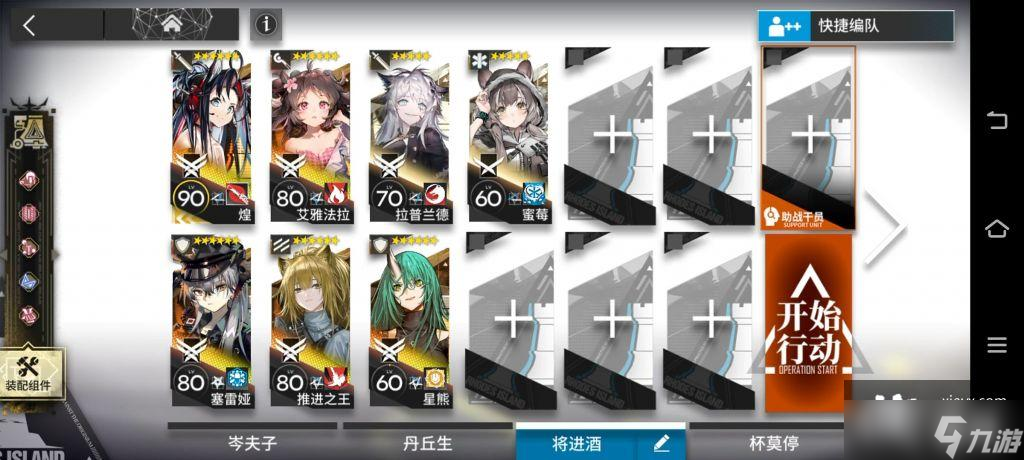 《明日方舟》SN-S-1-B通关攻略