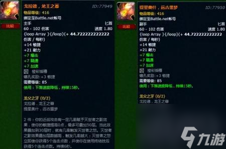 巨龙之魂在哪个地图(魔兽世界巨龙之魂副本介绍)