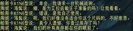 魔兽世界10.0.5贸易站NPC求购道具汇总