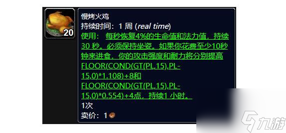 魔兽世界野生火鸡在哪里wlk野生火鸡任务完成方法