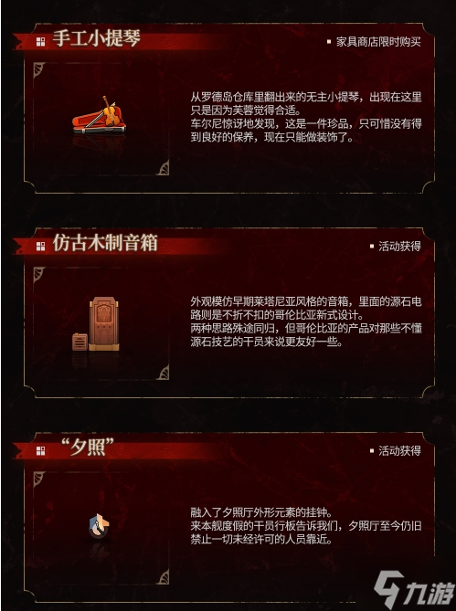 《明日方舟》夕照区印象音乐室怎么样 夕照区印象音乐室一览