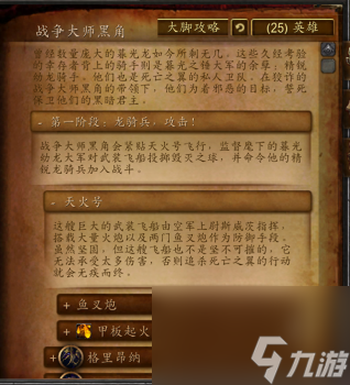 巨龙之魂在哪个地图(魔兽世界巨龙之魂副本介绍)