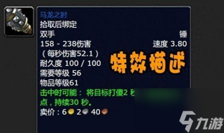 魔兽世界龙之召唤怎么用（魔兽怀旧服60级高人气武器）