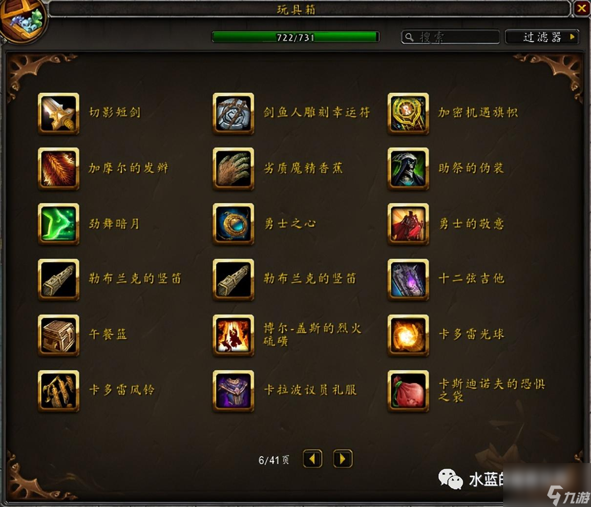 魔兽世界玩具上限攻略 隐藏玩具清单一览