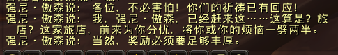 《魔兽世界》10.1代班任务攻略