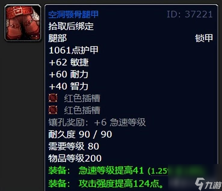 魔兽世界艾卓尼鲁布掉落详解 增强萨极品装备一览