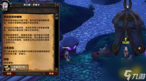 魔兽世界塞纳里奥远征队声望怎么刷 快速刷塞纳里奥远征队声望方法