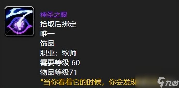 魔兽世界萨弗拉斯之眼属性 熔火之心掉落一览