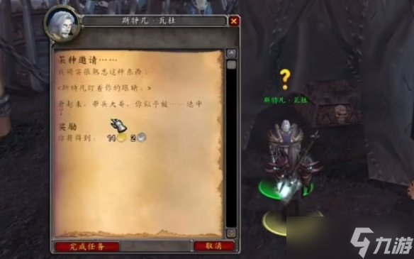 《魔兽世界》达库鲁的知己成就攻略