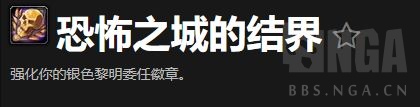 《魔兽世界》10.1.5纳克萨玛斯进入方法