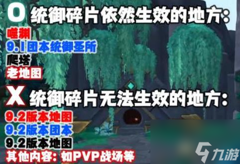 魔兽世界9.2怎么玩？[魔兽世界]